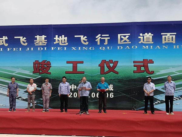 11-試飛院蒲城試飛基地飛行區(qū)主跑道停機坪順利完工.jpg 11-試飛院蒲城試飛基地飛行區(qū)主跑道停機坪順利完工.jpg
