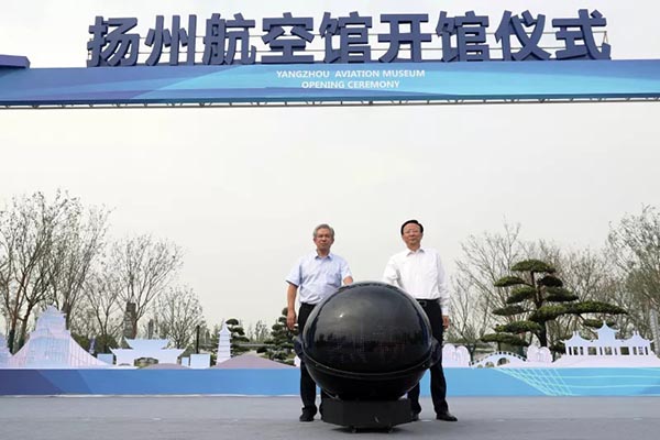 8-公司設(shè)計的揚州航空館正式建成開館-1.jpg 8-公司設(shè)計的揚州航空館正式建成開館-1.jpg